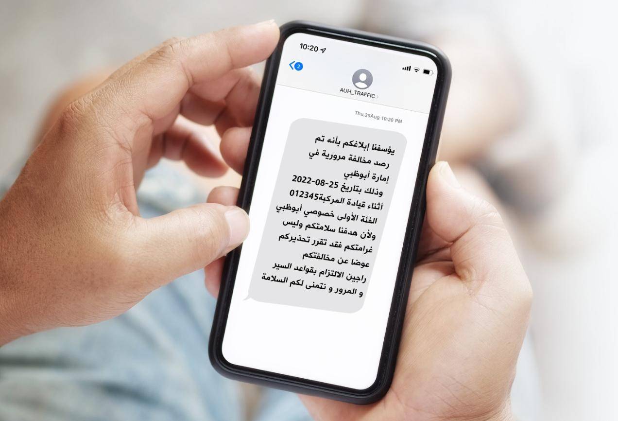 نص الرسالة التنبيهية  
