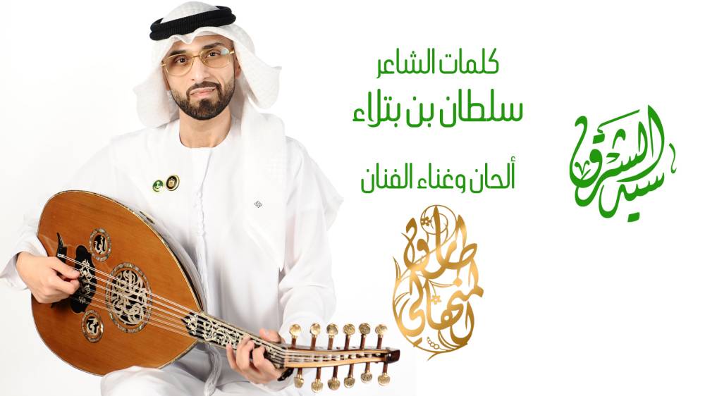 سيد الشرق بوستر الجريدة 