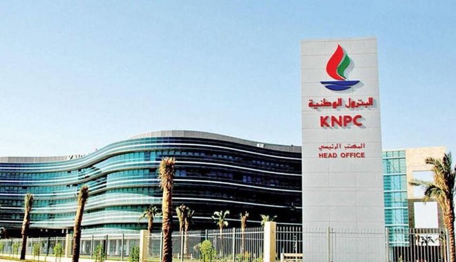 شركة البترول الوطنية الكويتية