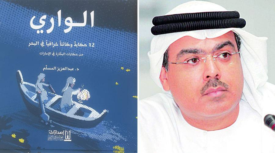  عبد العزيز المسلم 