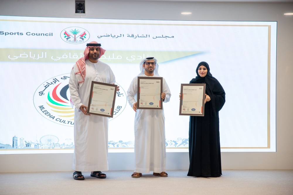 مليحة يحصل على 3 شهادات في مواصفات الإدارة المتكاملة