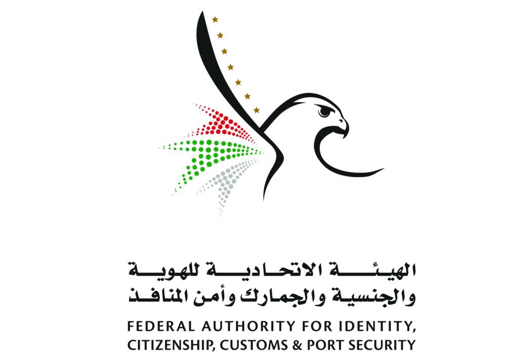 الهوية والجنسية 