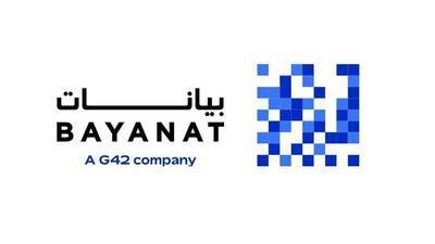 بيانات