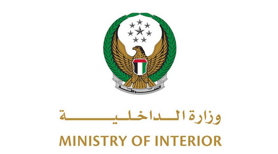 كلية الشرطة تنضم إلى شبكة أكاديمية «الإنتربول»