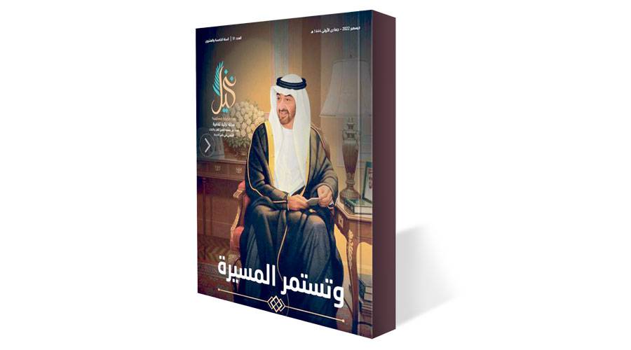 «نخيل» تحتفي بإنجازات الوطن