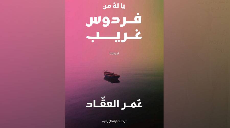  غلاف الرواية 