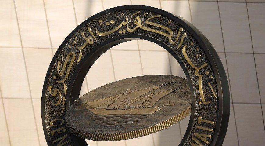 بنك الكويت المركزي