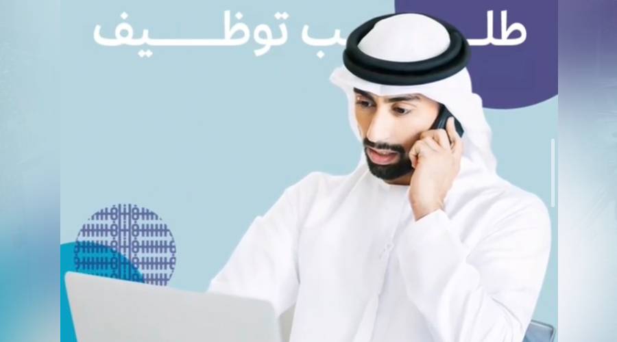  مواطن يتقدم بطلب توظيف 
