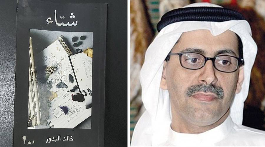خالد البدور