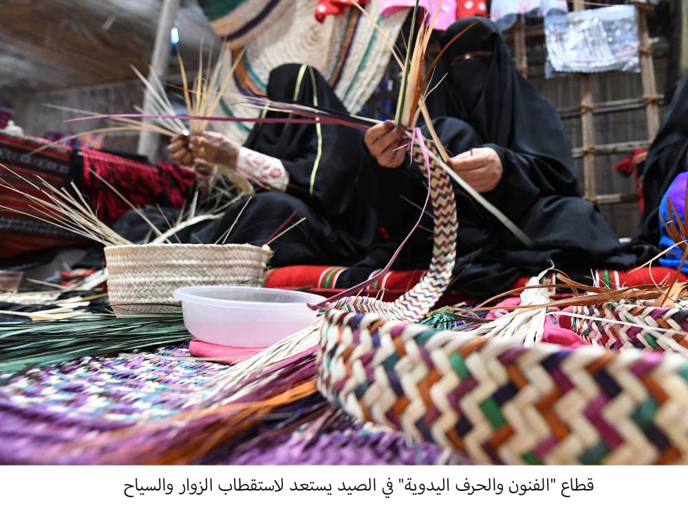 قطاع «الفنون والحرف اليدوية» في الصيد يستعد لاستقطاب الزوار والسياح