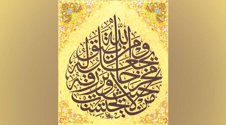  لوحة للخطاط عباس البغدادي 