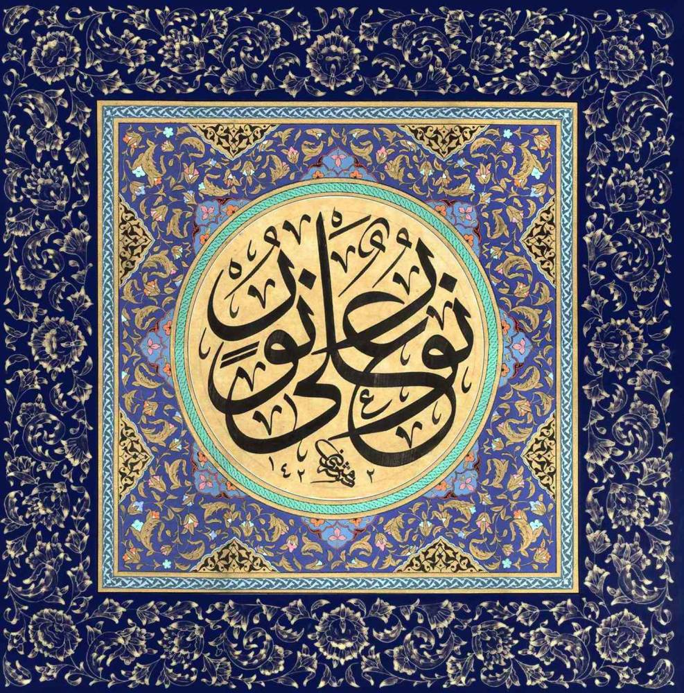 لوحة للخطاط مثنى العبيدي