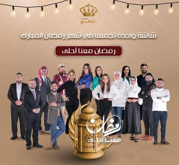 فريق عمل البرامج خلال الدورة الرمضانية الحالية