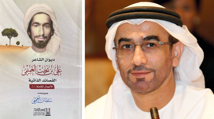  سلطان العميمي - الغلاف