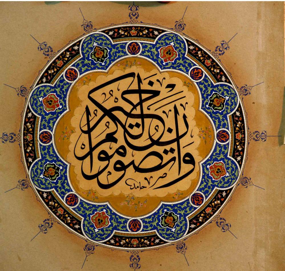 لوحة الخطاط حامد الآمدي.