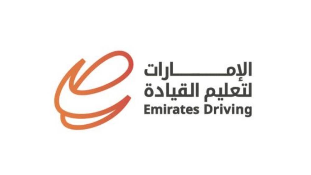الإمارات لتعليم قيادة السيارات
