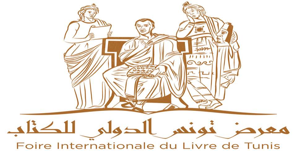 تونس.. عودة المعرض الدولي للكتاب بعد توقفه العام الماضي