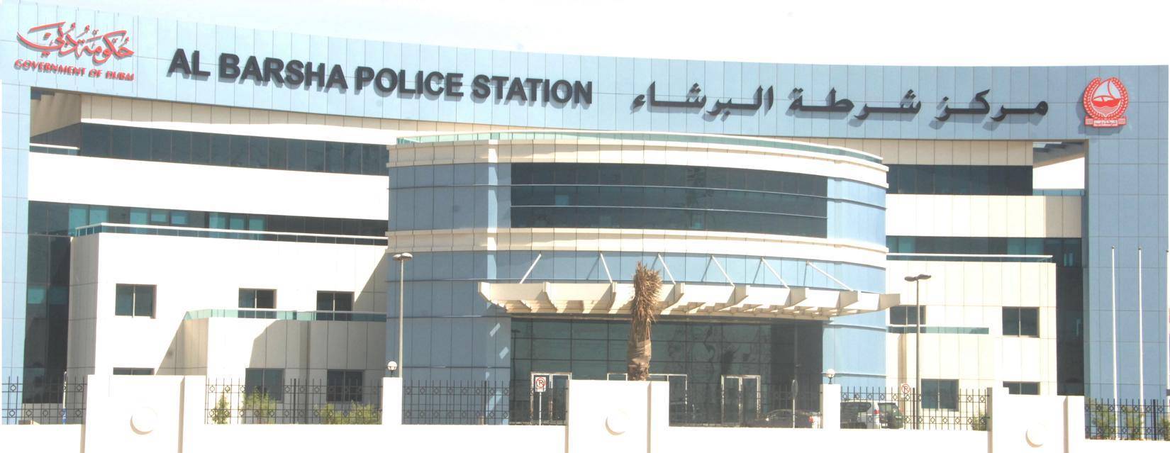 مركز شرطة البرشاء