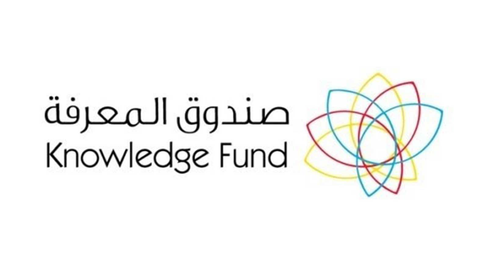 «صندوق المعرفة في دبي» تُطلق خطتها الاستراتيجية 2025 -2023