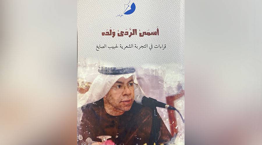  غلاف الكتاب 
