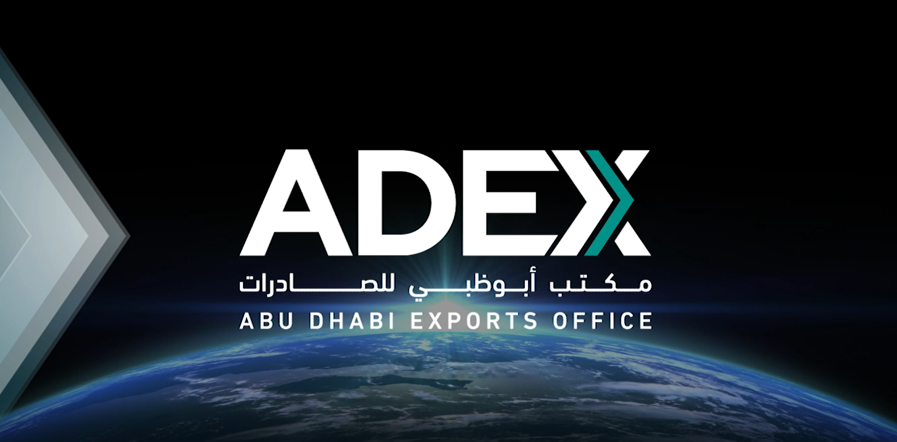 1.5 مليار درهم تمويلات «أدكس» للمصنّعين في الإمارات