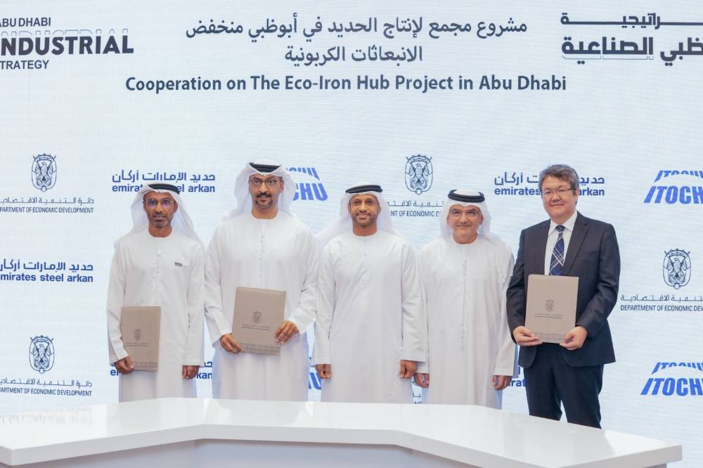 إنشاء مجمع لإنتاج الحديد منخفض الانبعاثات في أبوظبي