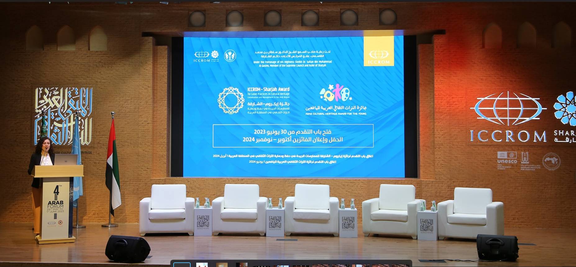 الإعلان عن جوائز إيكروم الشارقة