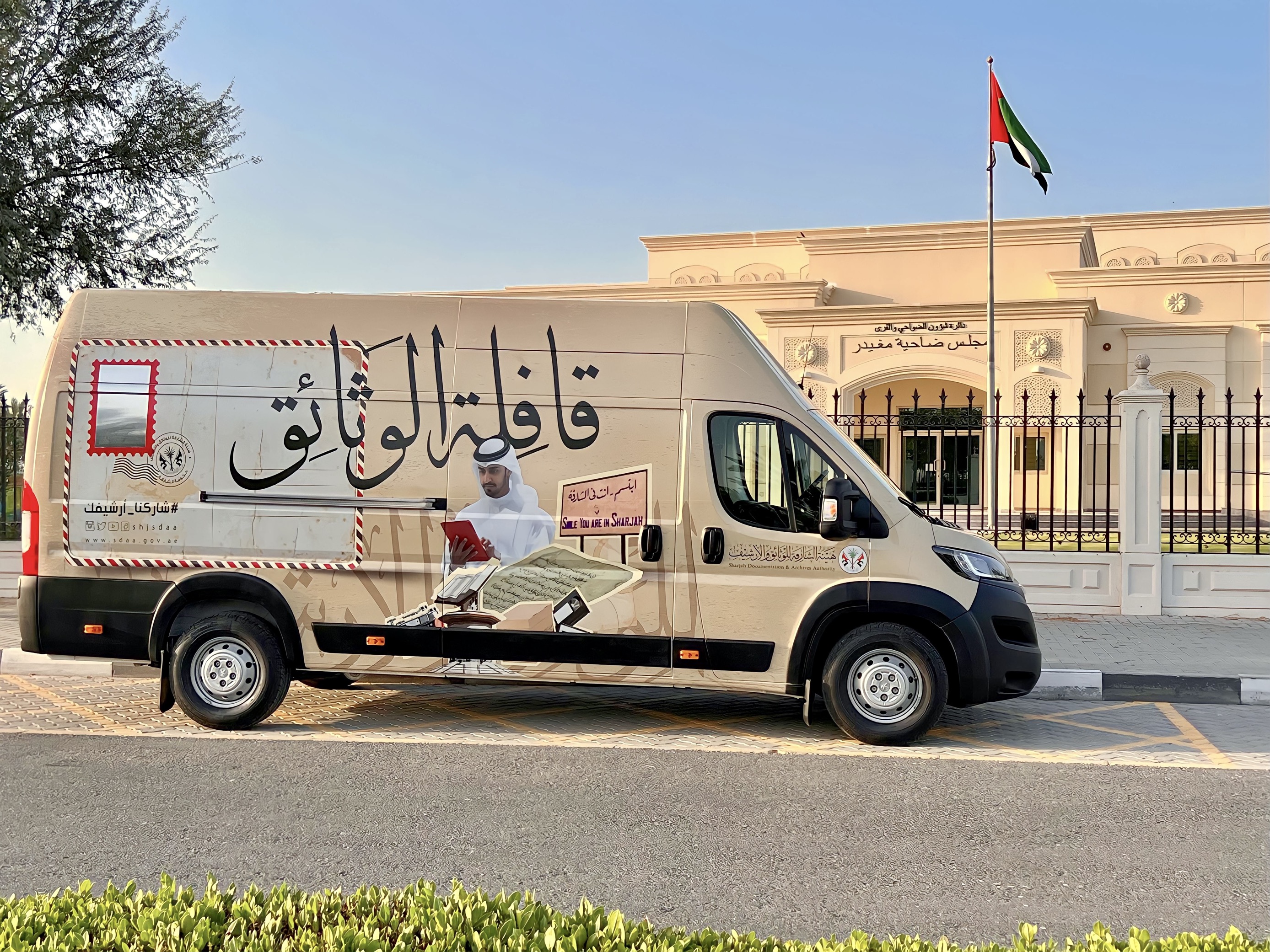 قافلة الوثائق