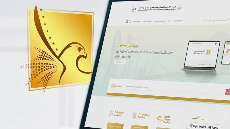 الخدمات الذكية للإقامة الذهبية