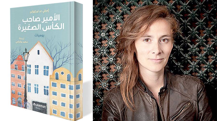 إميلي دوتوركهايم