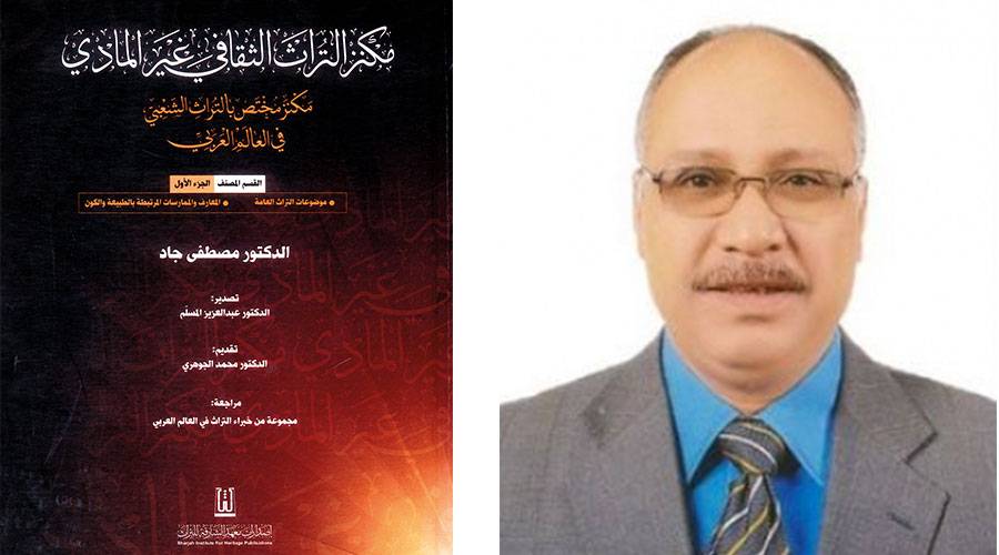  د. مصطفى جاد 