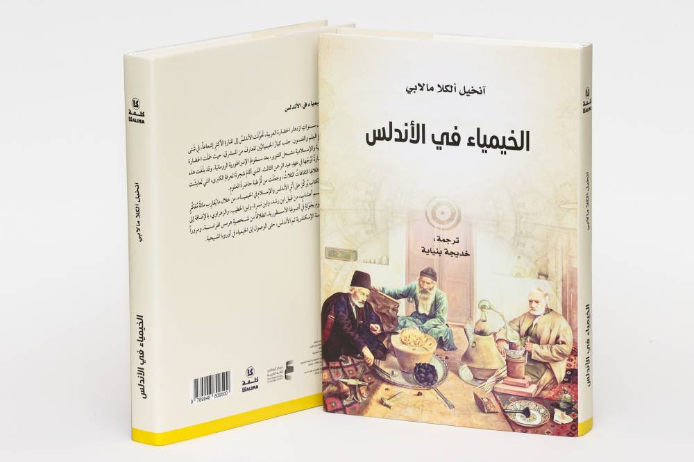 غلاف الكتاب