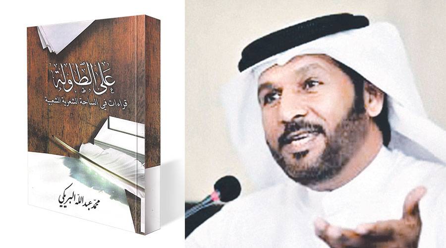 محمد عبد الله البريكي