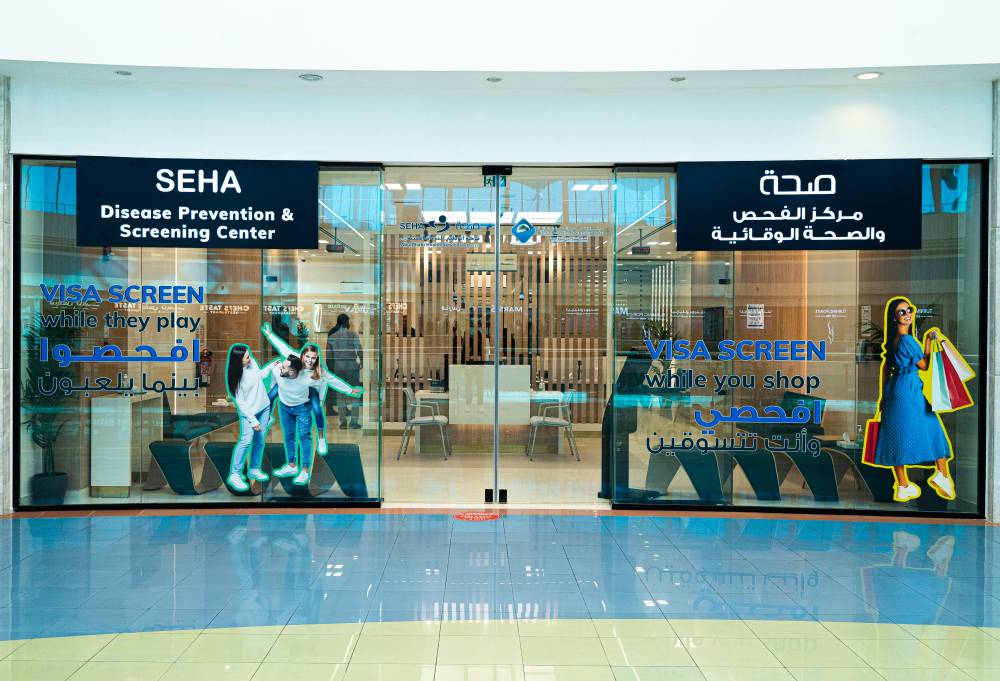 إحدى مراكز الفحص الطبي للإقامة في أبوظبي