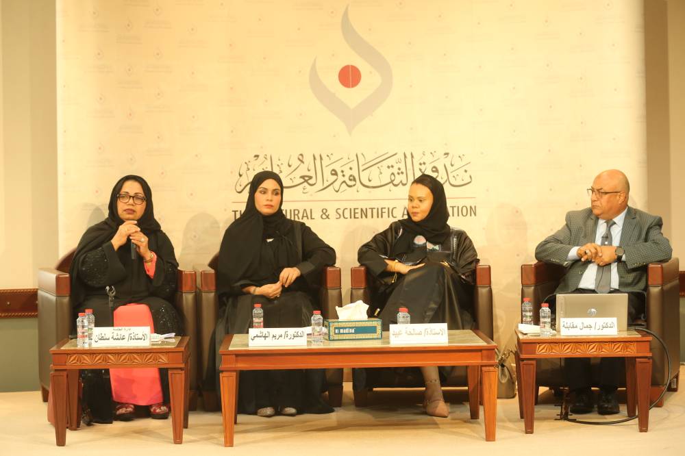 د. مريم الهاشمي و د. جمال مقابلة وصالحة عبيد وعائشة سلطان خلال الجلسة 