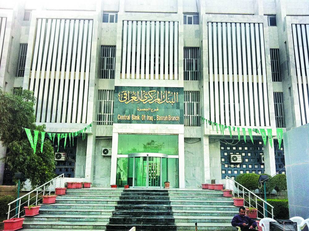 البنك المركزي العراقي