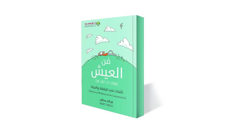 فن العيش.. الإحساس بالتعاطف