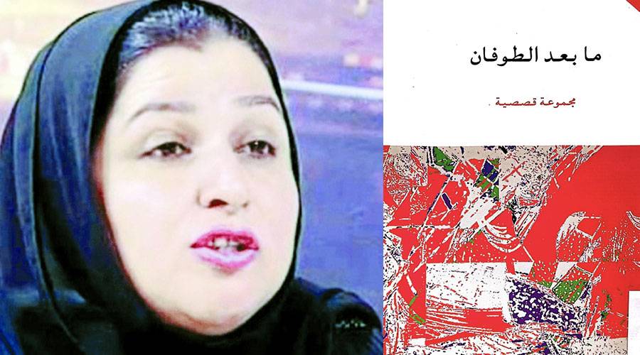 «ما بعد الطوفان».. كتابة تنقب في عوالم المرأة