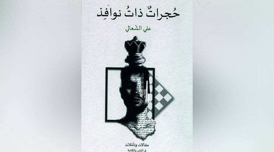 «حجرات ذات نوافذ» تنفتح على ثقافة زمن كورونا