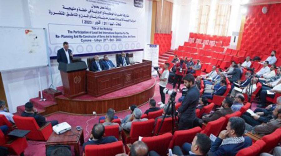جانب من ورشة عمل في مدينة شحات تمهيداً لعقد المؤتمر الدولي لإعادة إعمار درنة