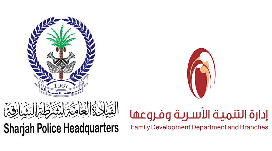 تعزيز التعاون الإعلامي بين شرطة الشارقة والتنمية الأسرية