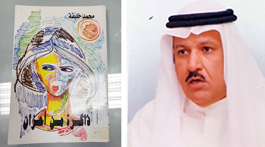 محمد خليفة
