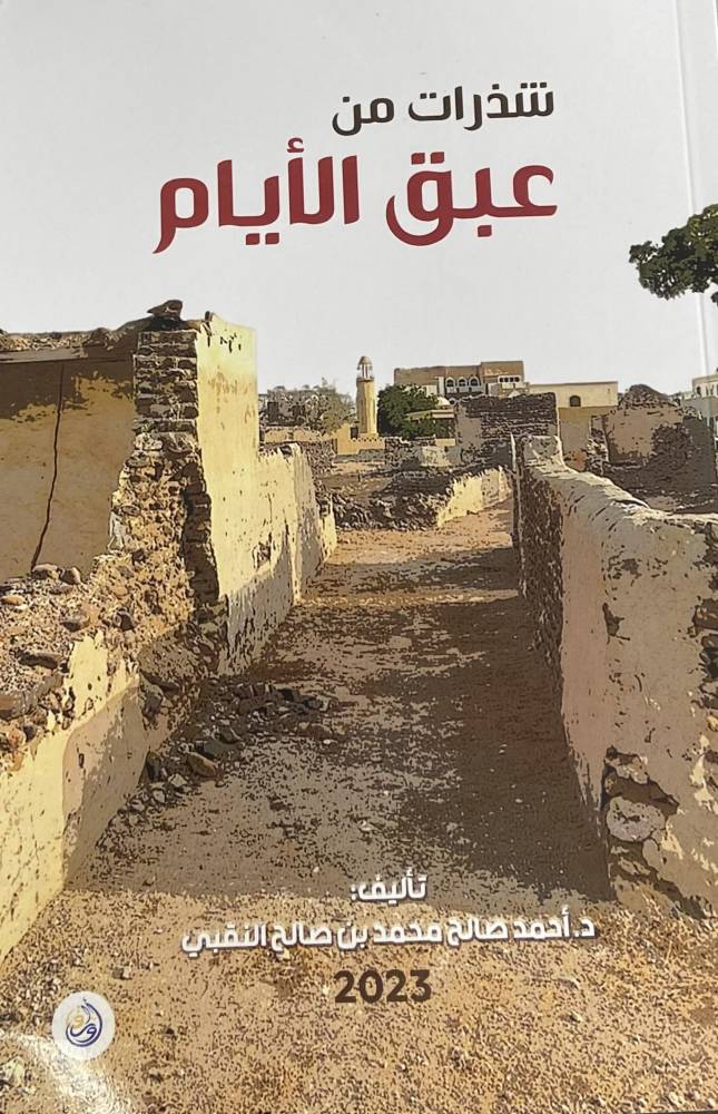 غلاف الكتاب