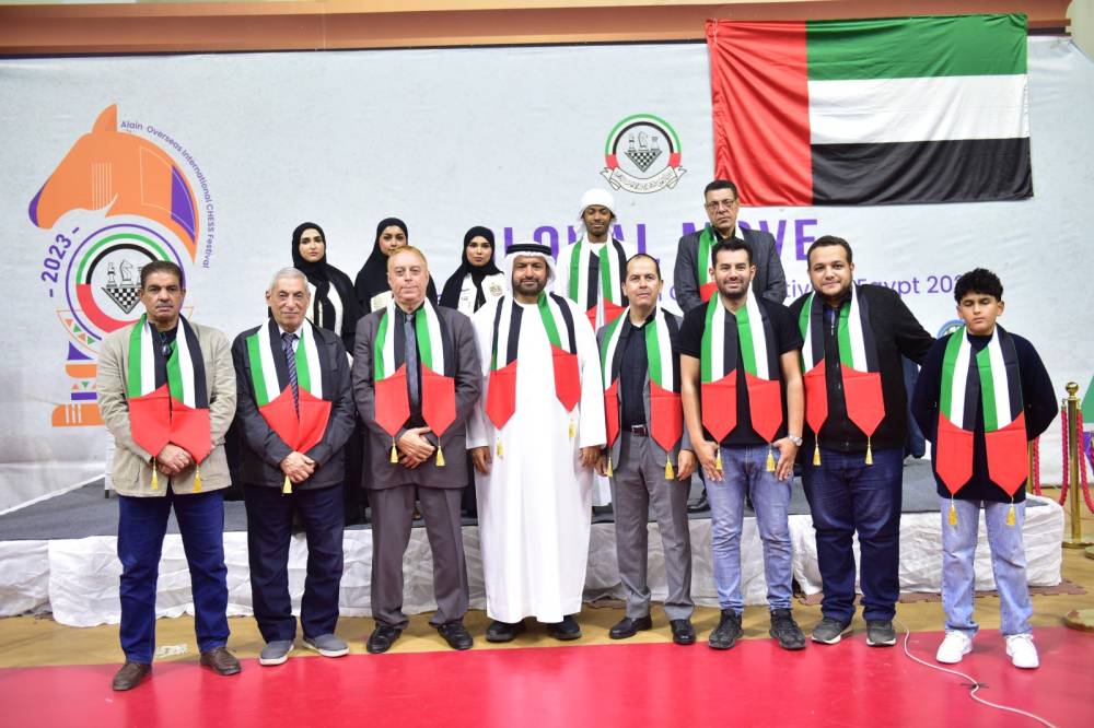 مهرجان «العين أوفرسيز للشطرنج مصر» يحتفل بعيد الاتحاد