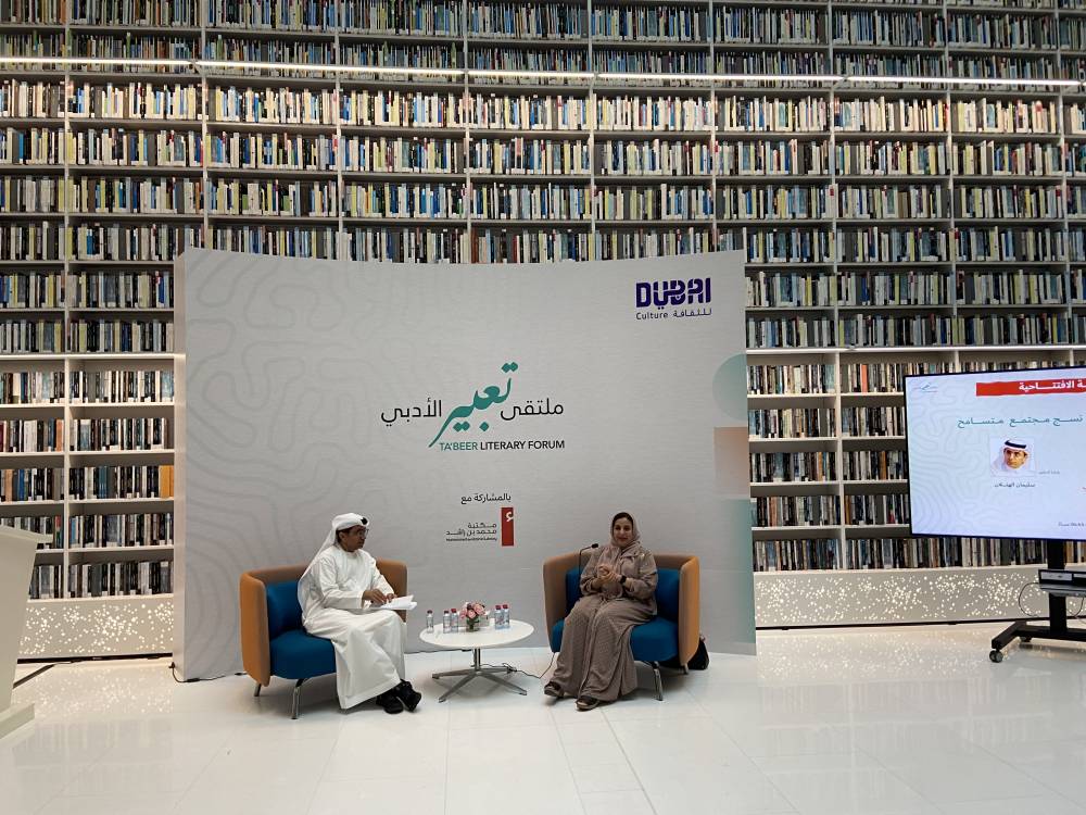 لبنى بنت خالد القاسمي وسليمان الهتلان خلال الجلسة الافتتاحية