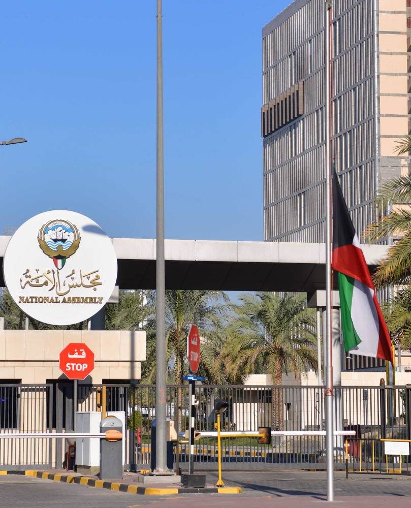 تنكيس الأعلام في مجلس الأمة حداداً على وفاة الأمير الراحل نواف الأحمد (كونا) 