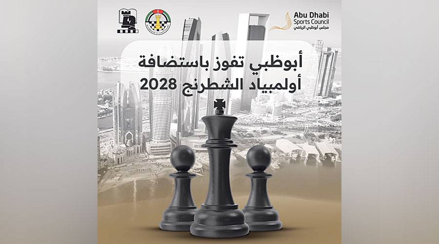 أبوظبي تستضيف أولمبياد الشطرنج