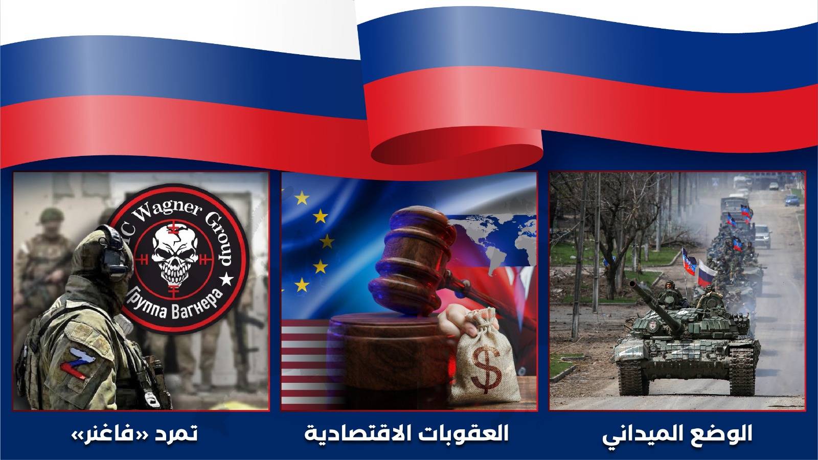 «حرب أوكرانيا» في 2023: «صمود روسي» و«طعنة في الظهر» وتآكل للدعم الغربي