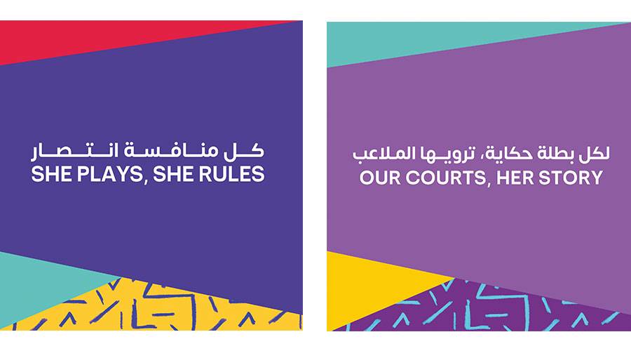 شعار البطولة - شعار اللاعبات