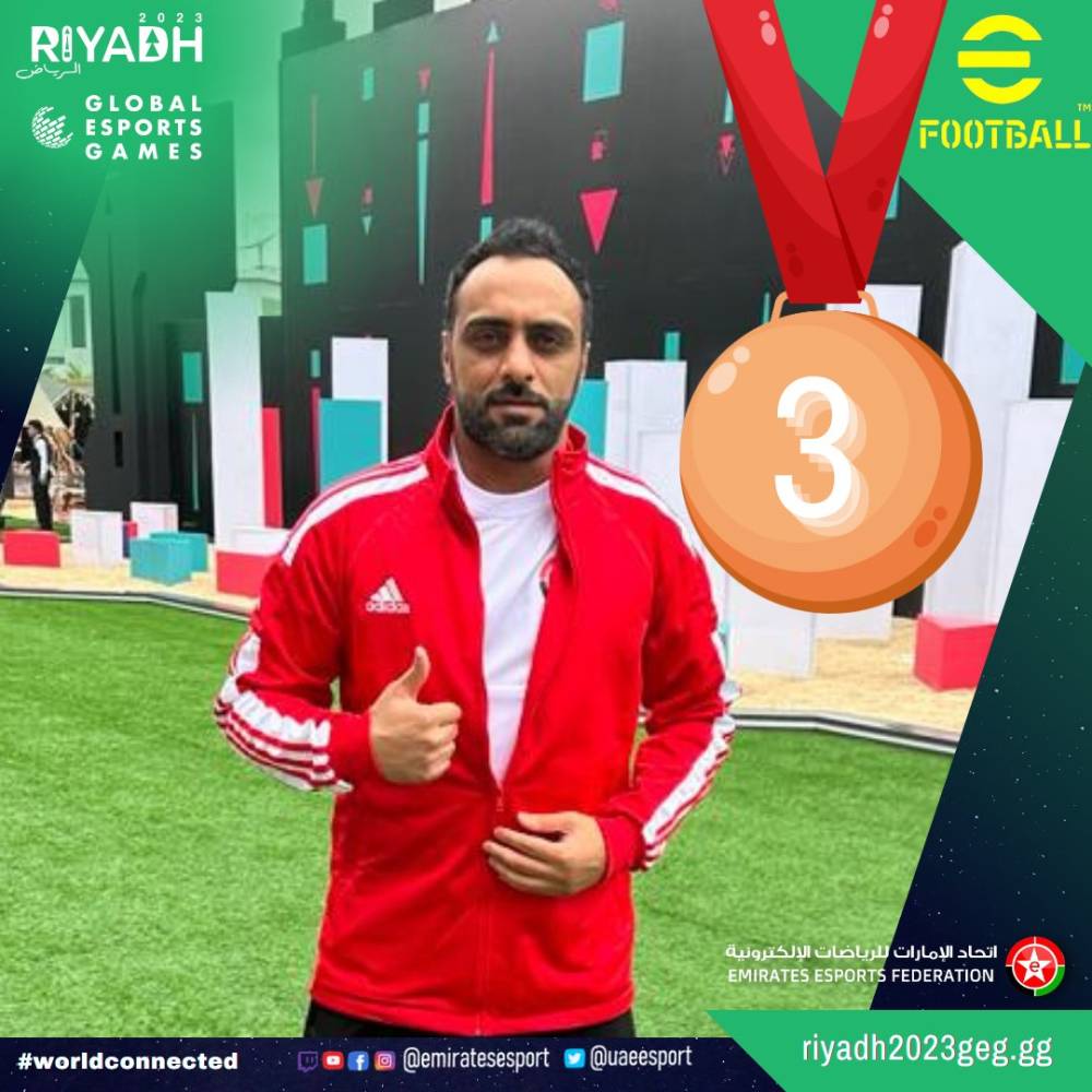 اليماحي يحصد برونزية بطولة العالم للرياضات الإلكترونية